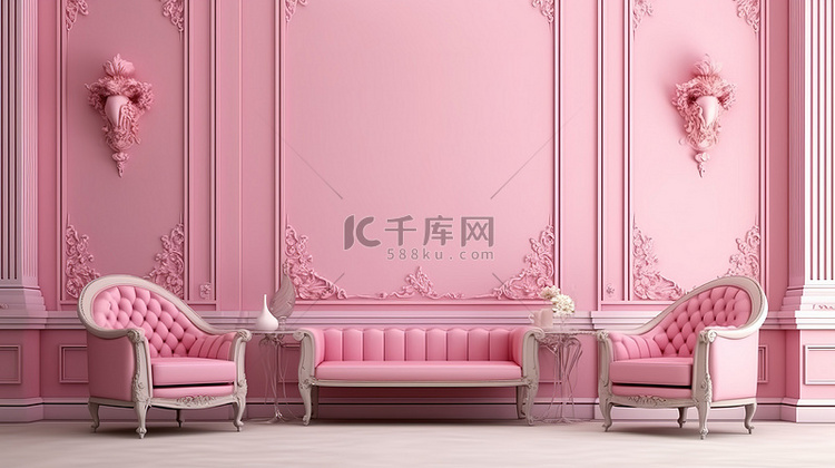 华丽的粉红色客厅配有优雅的粉红