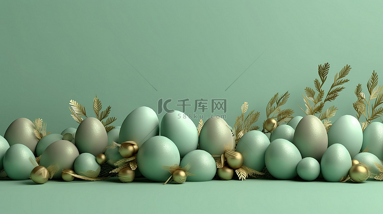 异想天开的复活节彩蛋 3D 渲