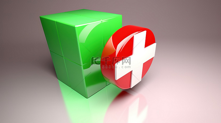 图标设置 3d 红十字和绿色复