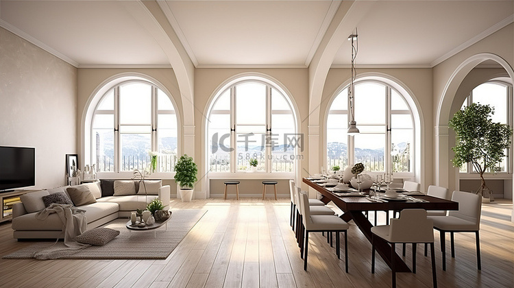 宽敞的客厅设有拱形窗户现代座椅