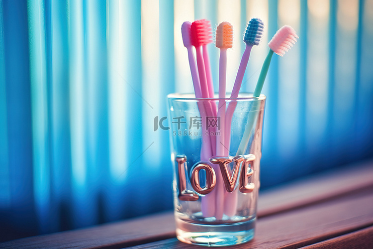 牙刷在木桌上用透明花瓶写着“爱