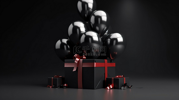 黑色背景上礼盒和气球的 3d 