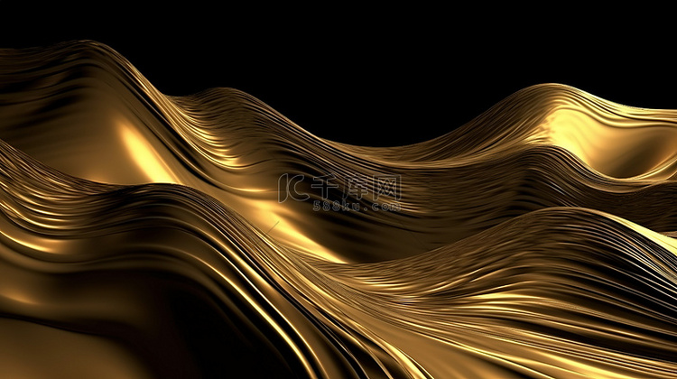 抽象 3D 渲染中金色波浪的纹理