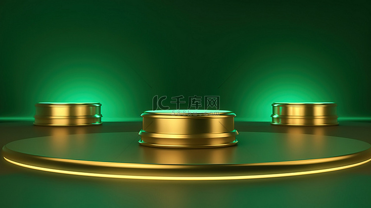 绿色聚光灯照亮的金色讲台或平台
