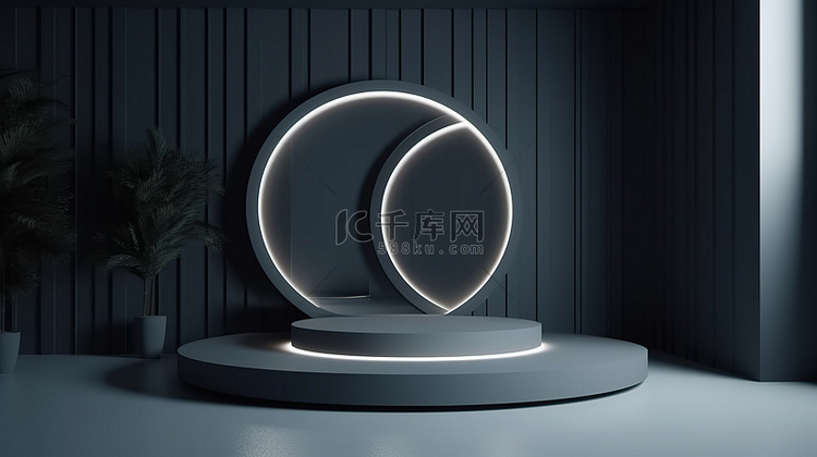 抽象 3D 房间中的圆形讲台产