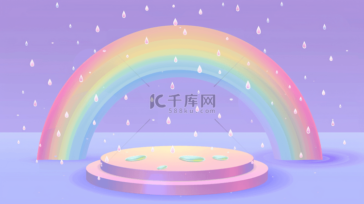 儿童节柔和粉紫色彩虹雨卡通3D