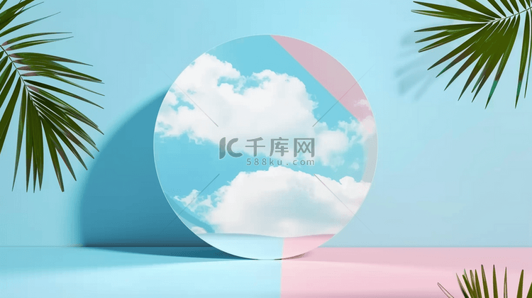 蓝粉色清新夏日展台产品展示空间