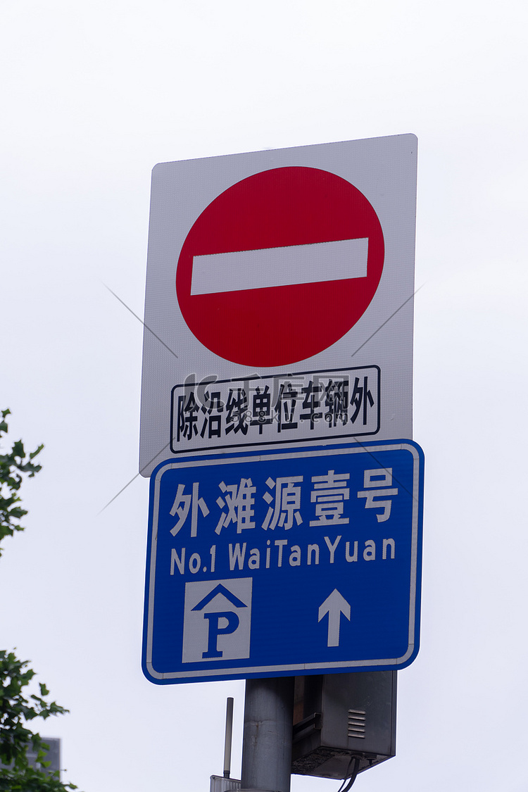 外滩源壹号路牌