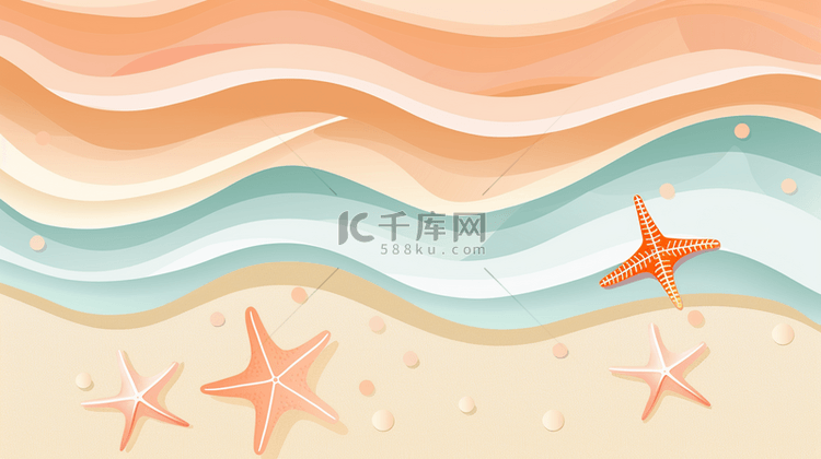 简约卡通可爱夏日海浪海星底纹设