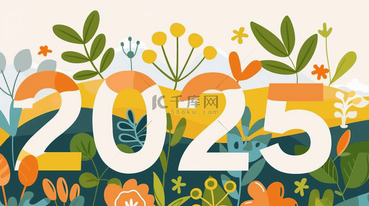 新年2025花草丛里的2025艺术字背景