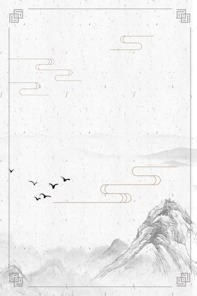 简约古风水墨中国风背景海报边框图片