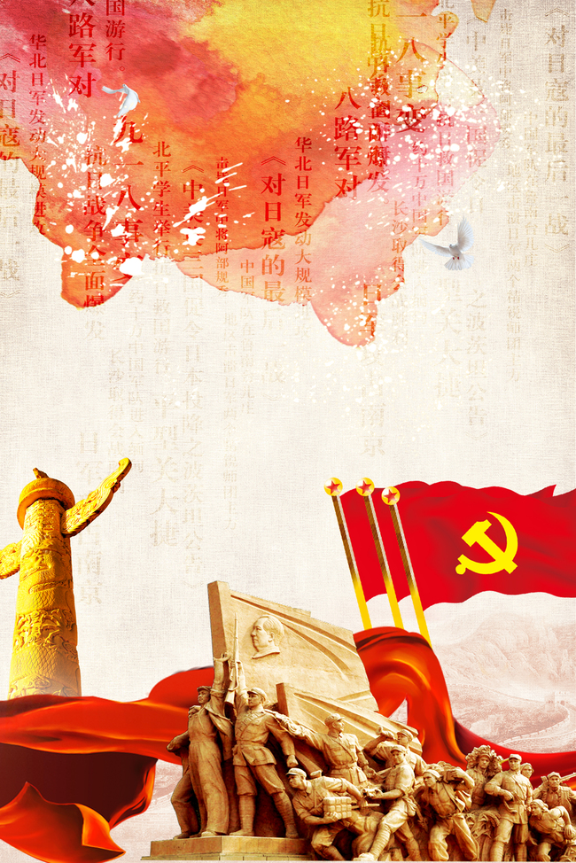 抗日战争胜利73周年海报图片