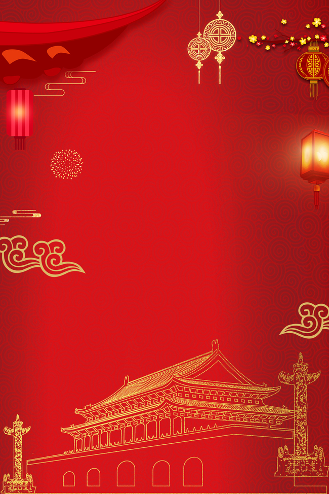 红色喜庆佳节主题海报图片