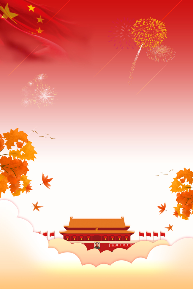 红色大气十一国庆节促销海报下载图片