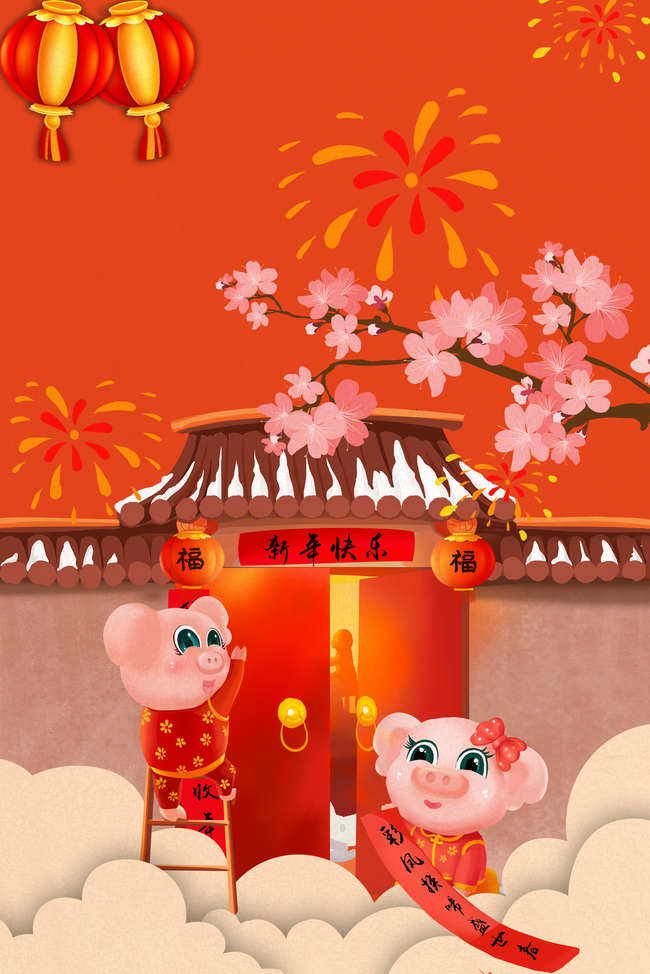 卡通小猪拜年新年喜庆海报背景图片