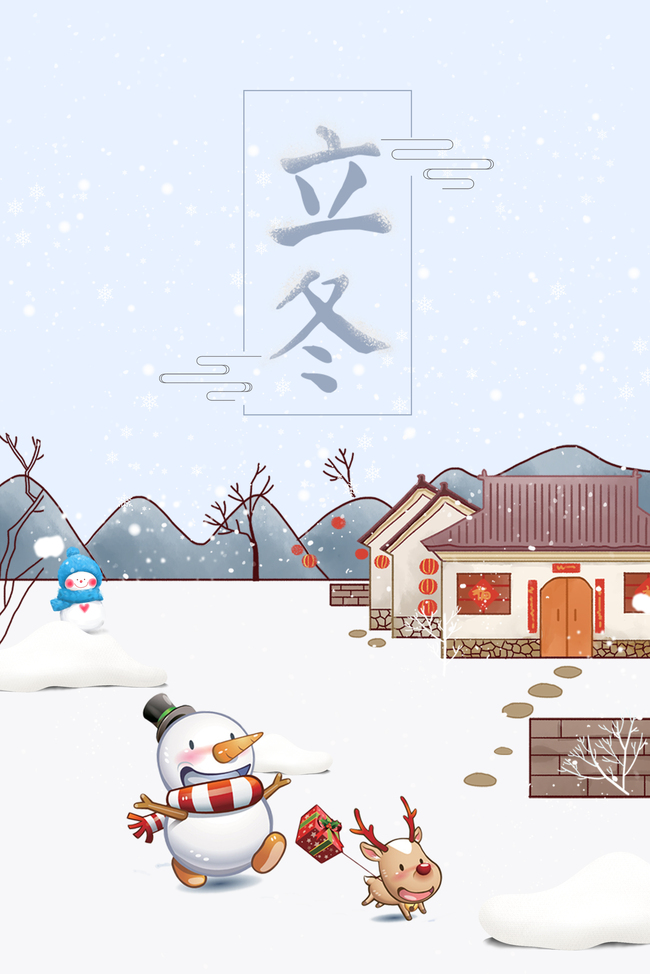 立冬节气传统节日素材背景图片