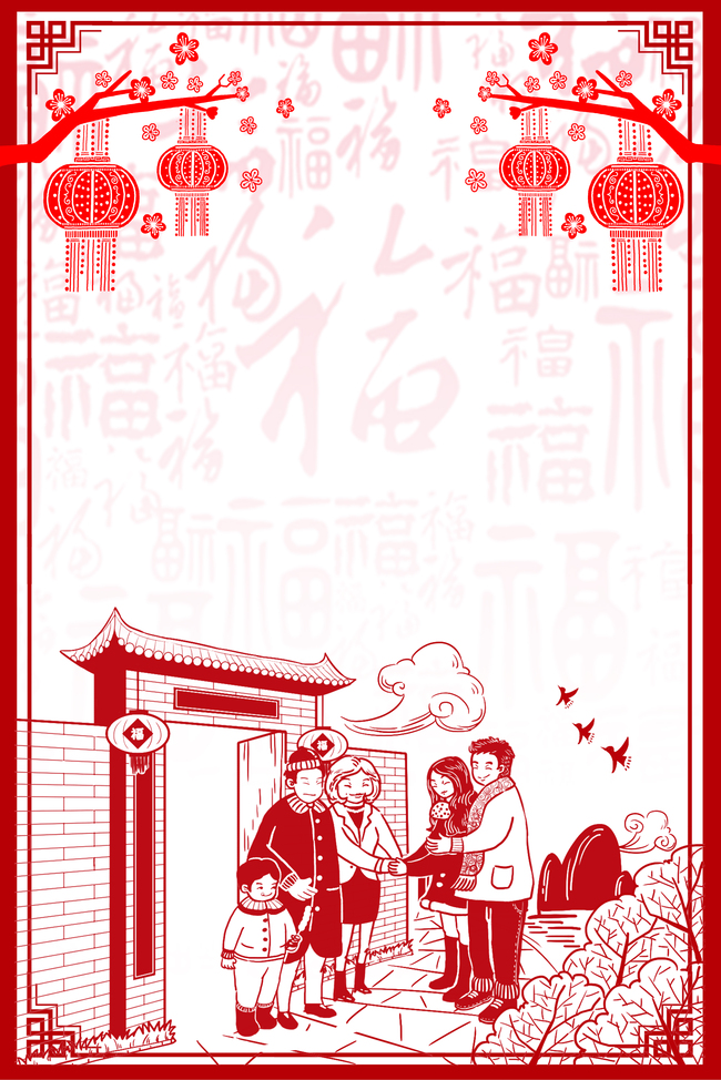 中国风喜庆回家过年海报图片