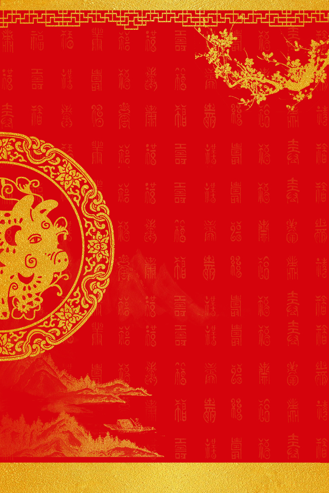 中国风简约烫金新年主题背景图片