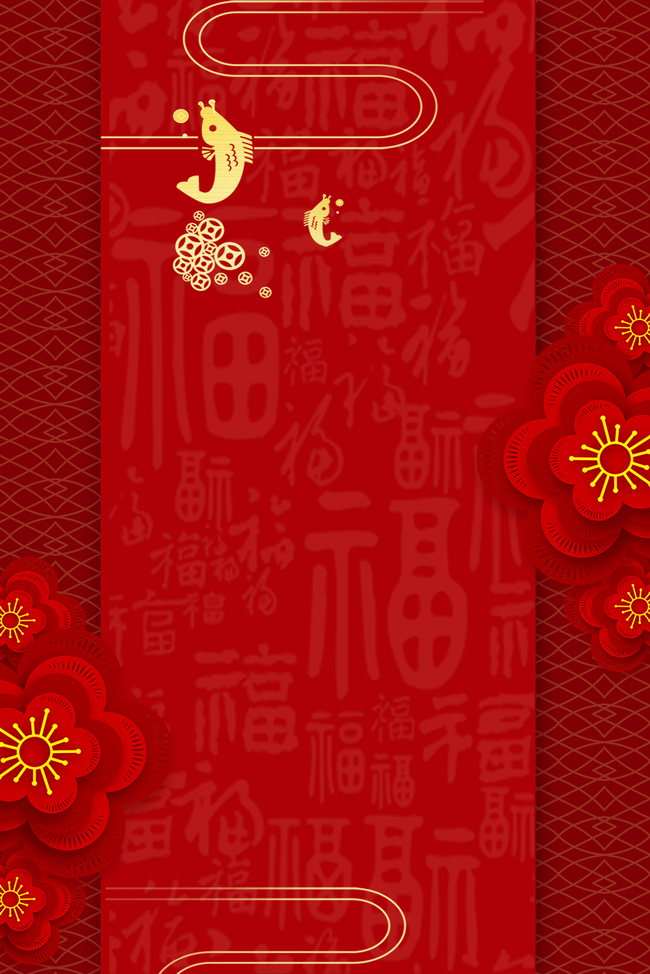 新年红色中国风广告背景图片