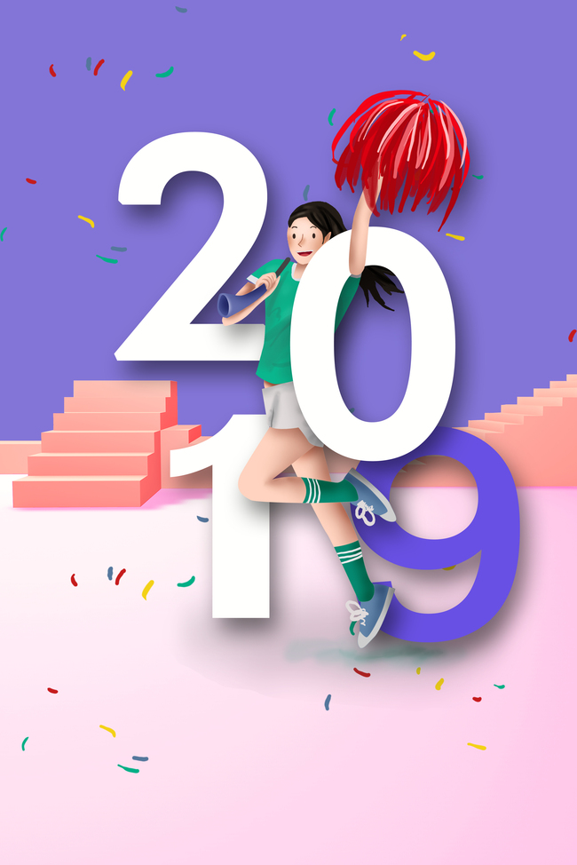 加油2019热舞的拉拉队女孩立体海报背景图片