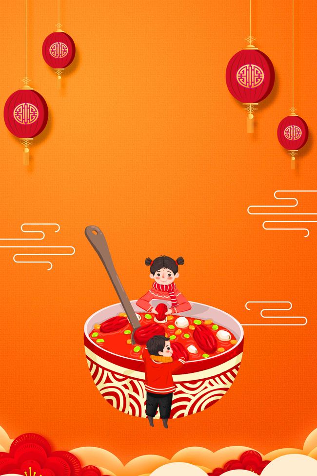创意简约中国风腊八节腊八粥海报图片