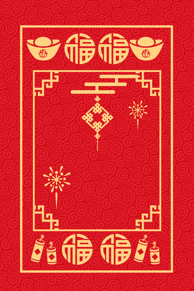 古典边框喜庆线条中国风新年签背景海报图片