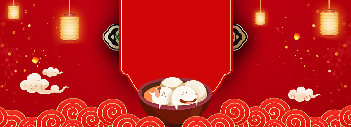 元宵节中国风淘宝海报背景图片