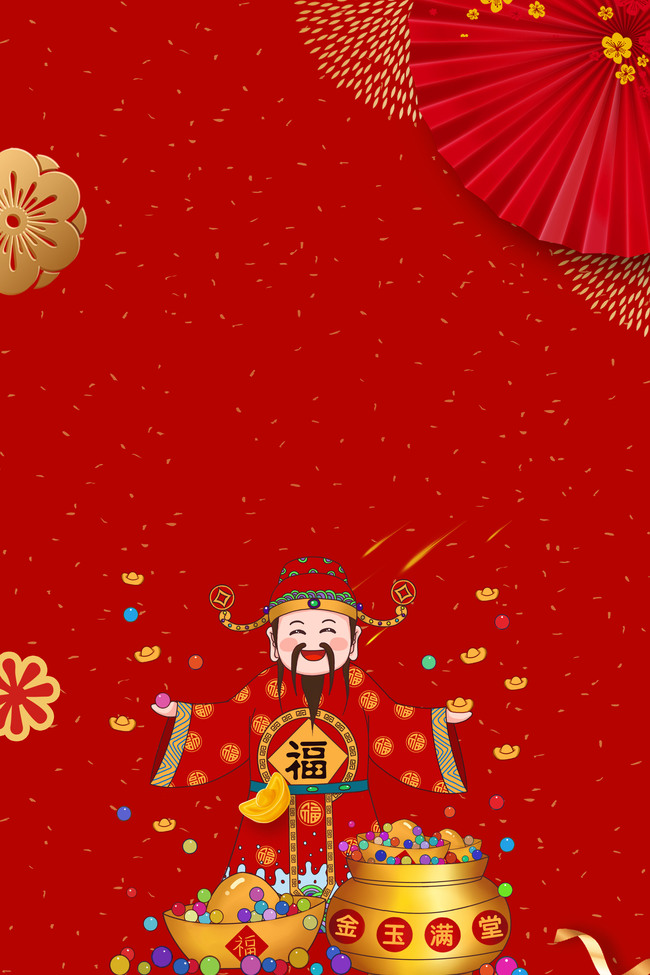 红色喜庆新年财神到海报背景图片