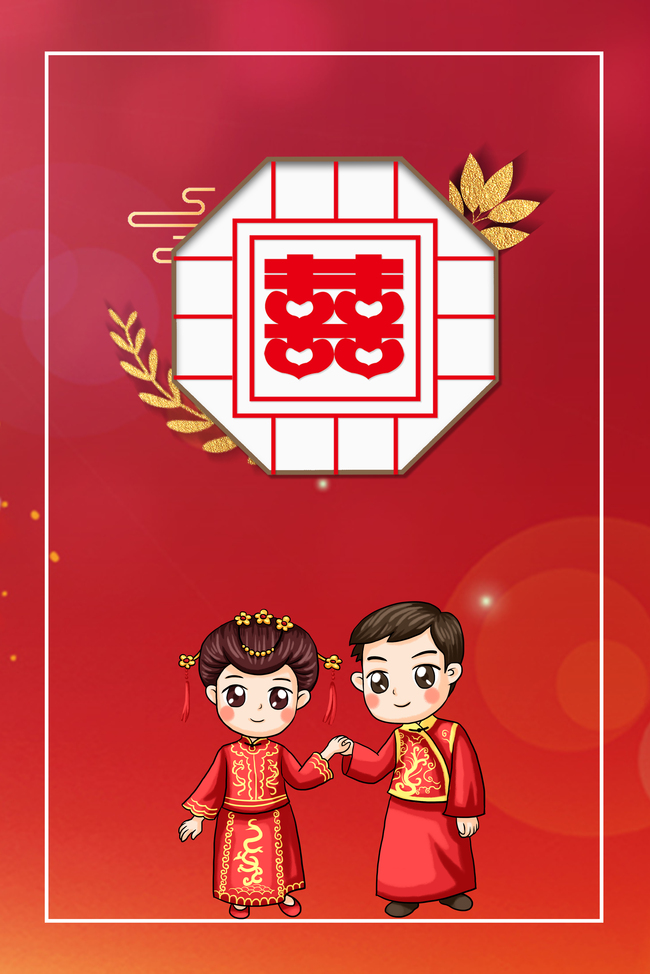 红色喜庆复古中式婚礼婚庆海报背景图片