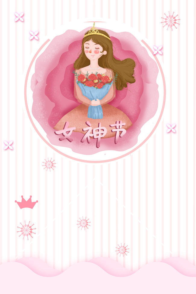 红色大气女生节女神节海报图片