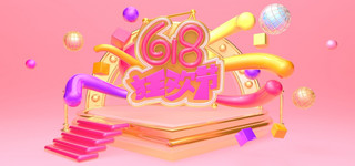 卡通618狂欢节金色舞台电商banner