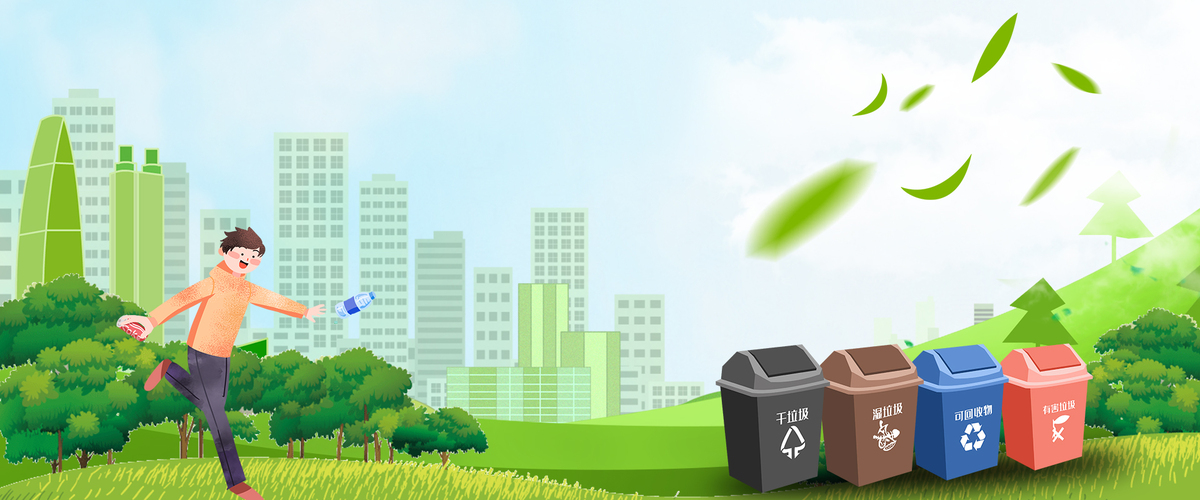 简约环境保护垃圾分类绿色背景海报图片