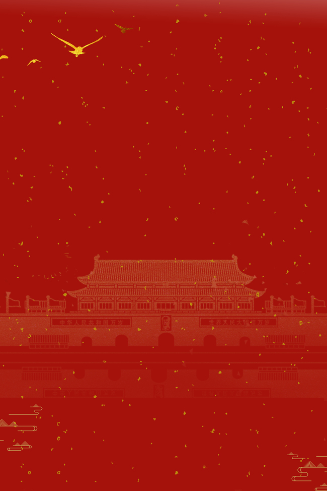 红色剪纸新中国成立70周年海报背景图片