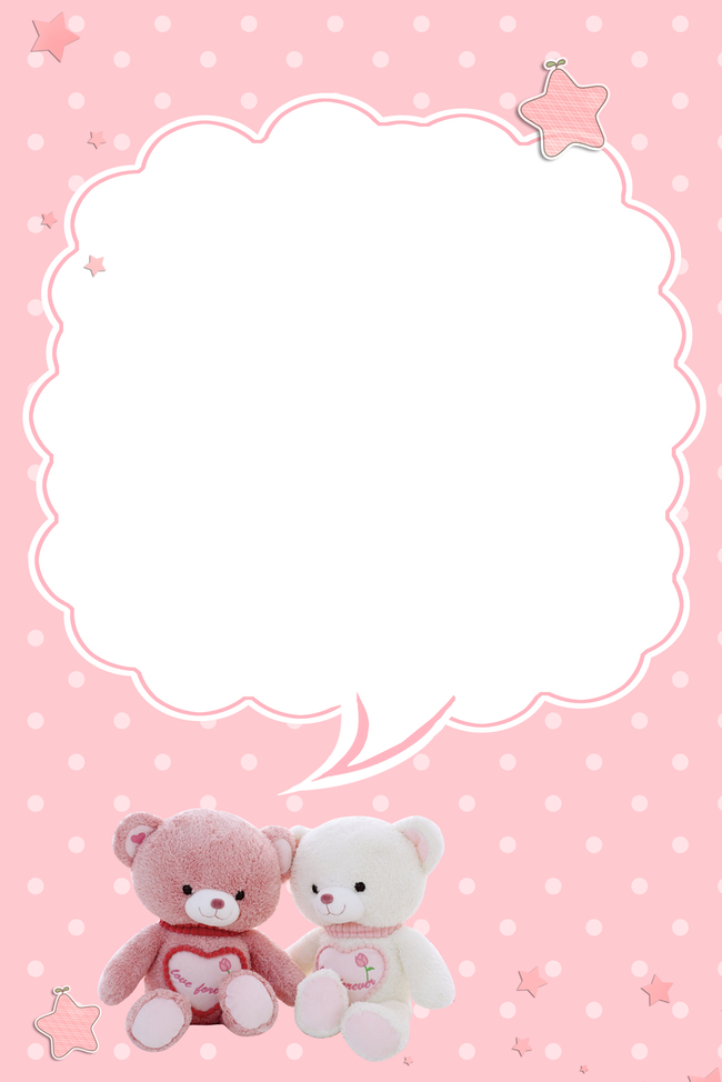 粉色小熊对话题标题框图片