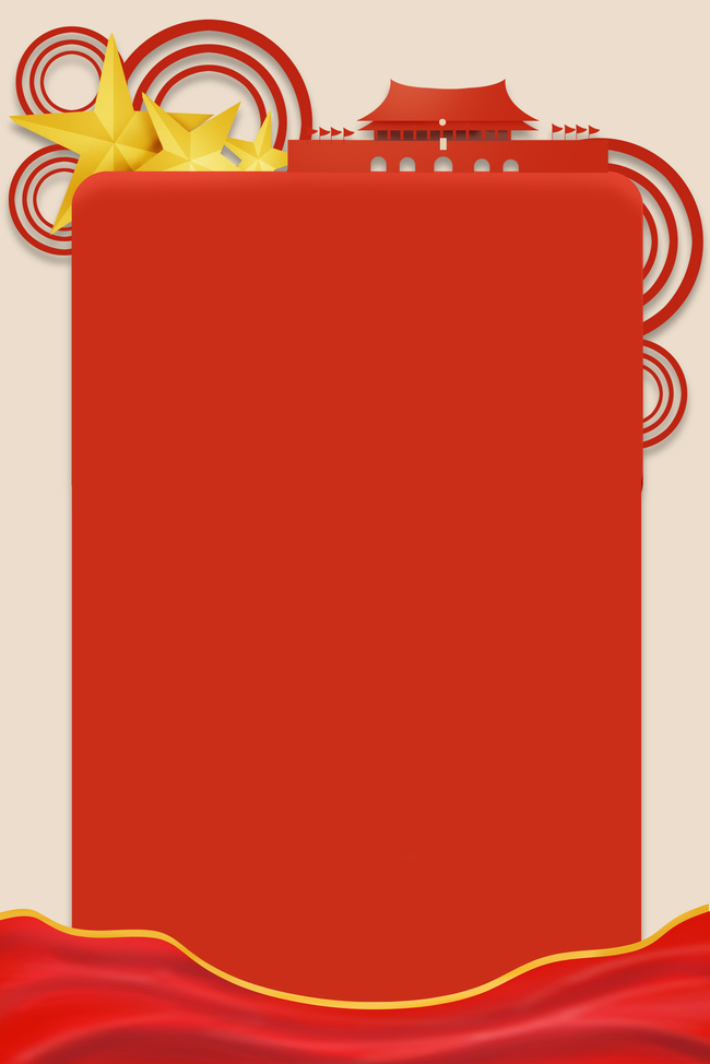 简约党建展板红色背景图片