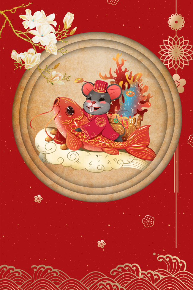 中国风鼠年2020鼠年大吉中国红日历图片