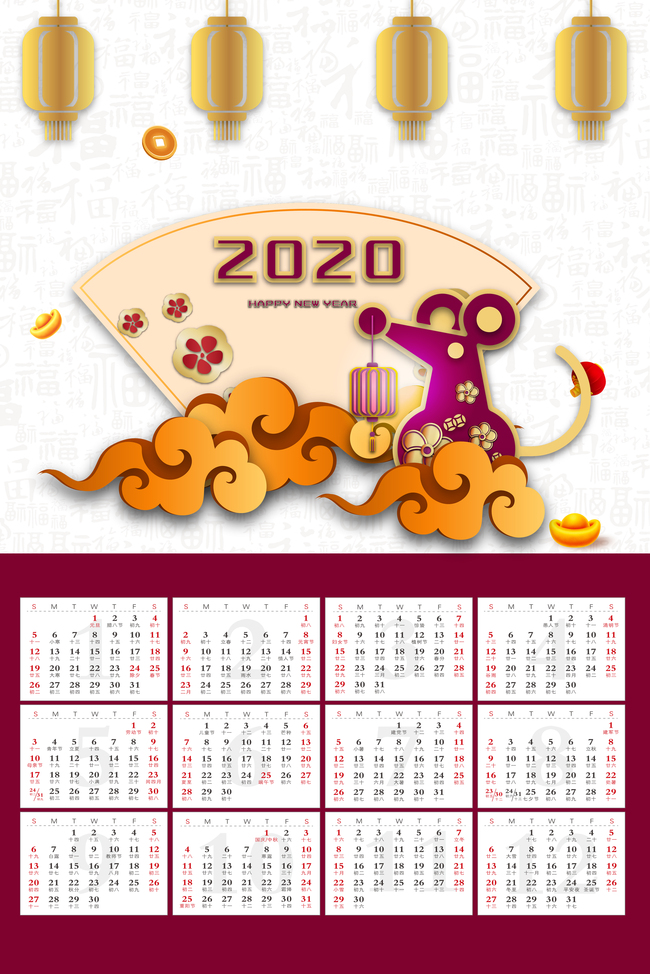 2020鼠年日历海报图片