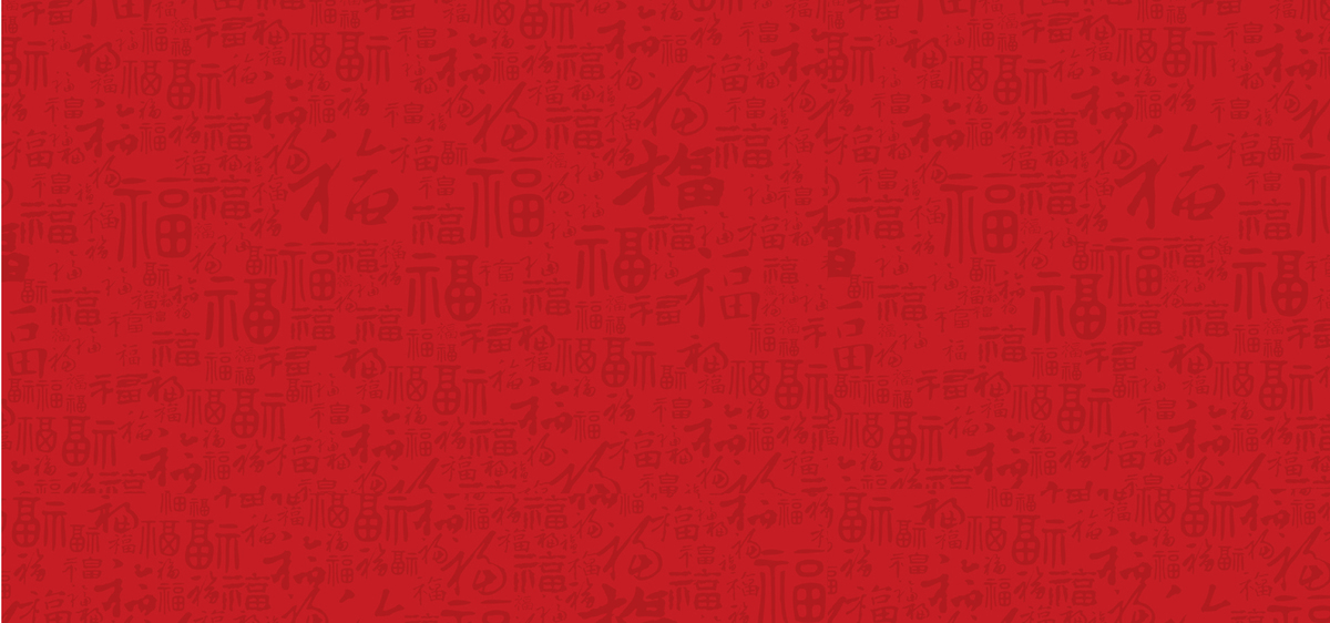 红色喜庆福字中国风banner海报背景图片
