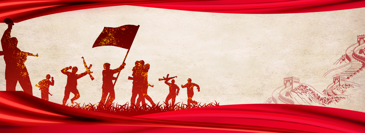 红色庆祝长征胜利背景图片