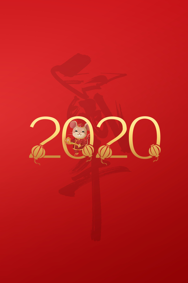 大气2020鼠年贺卡邀请函背景图片