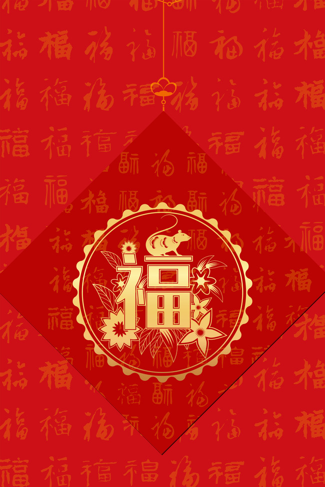 复古中国风福字底纹背景素材图片
