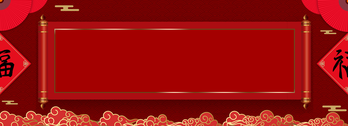 红色中国风元旦春节祥云福字扇子背景轮播b图片