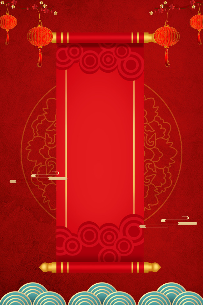 中国风红色简约大气元旦快乐背景海报图片
