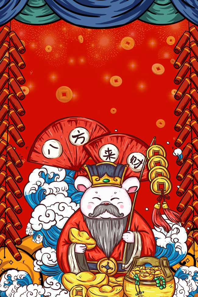 中国风国潮鼠年迎财神背景图片
