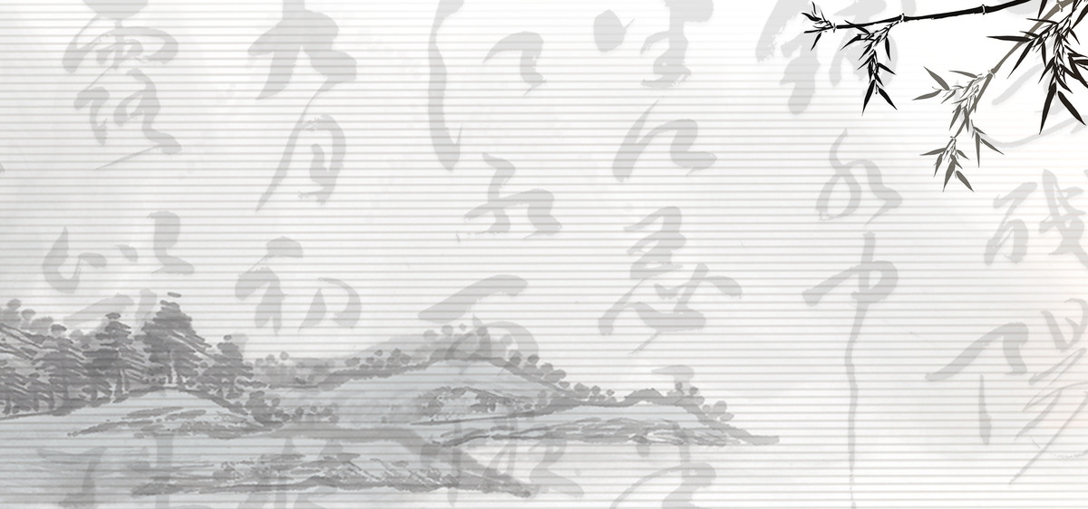 水墨中国风书法纹理高清背景图片