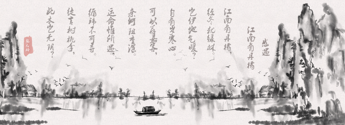 简约中国风书法古诗词背景图片