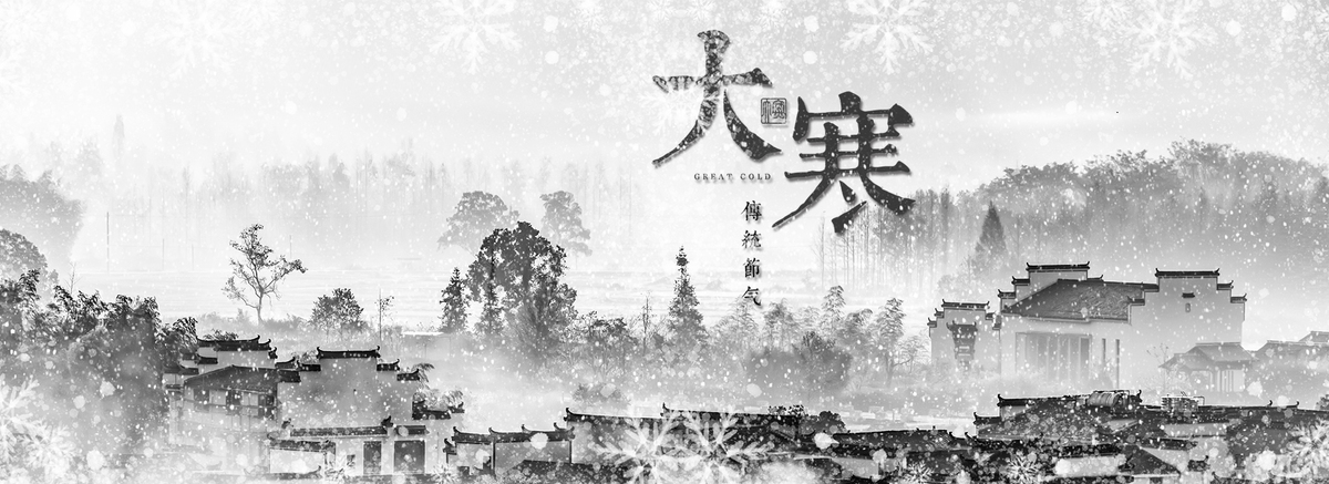 中国风简约大寒中式建筑背景图片