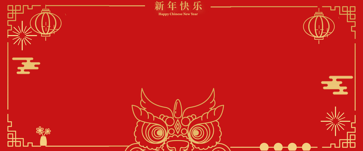 2020新年烫金舞狮中国风海报背景图片