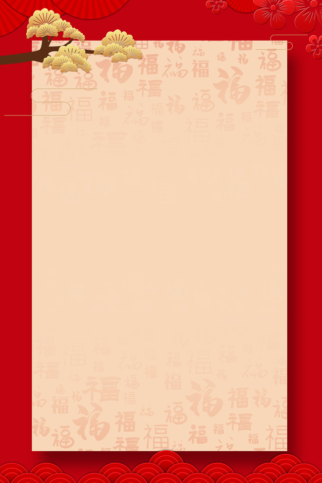 喜庆简约中国风春节晚会节目单背景图片