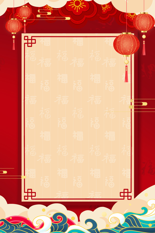 简约中国风新年晚会节目单背景图片